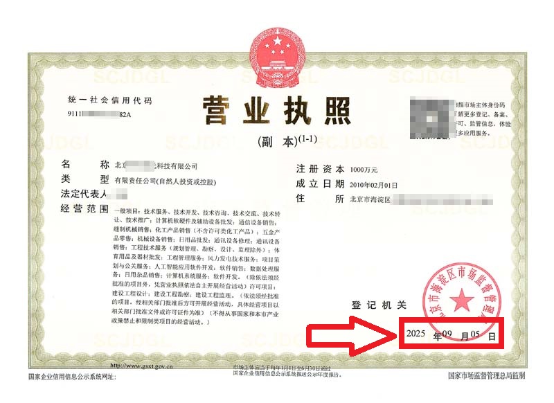 企行財(cái)稅2025年9月5日北京海淀公司地址變更案例：老會(huì)計(jì)親授3招避雷指南，省下5位數(shù)冤枉錢(qián)!