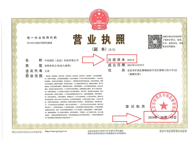 2024年6月5日減資案例：企業(yè)減資不迷路，企行財稅代理記賬外勤來相助!