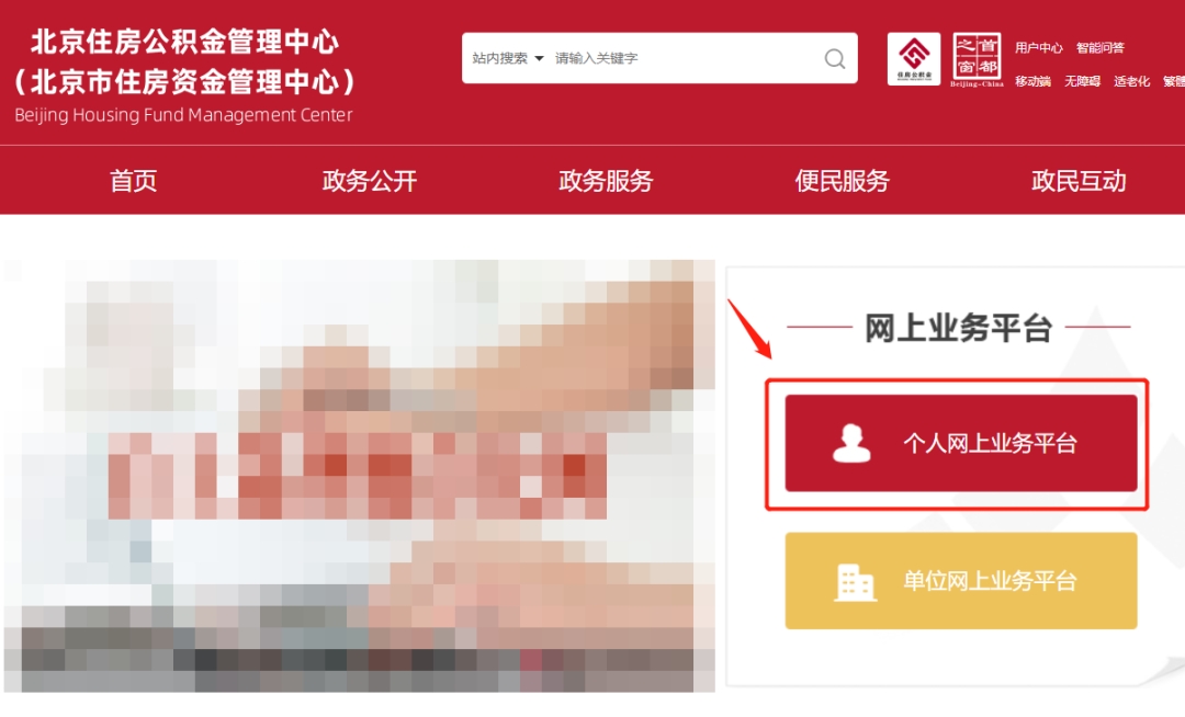 非京籍必看!離京待業(yè)，如何提取北京公積金?一步到位!