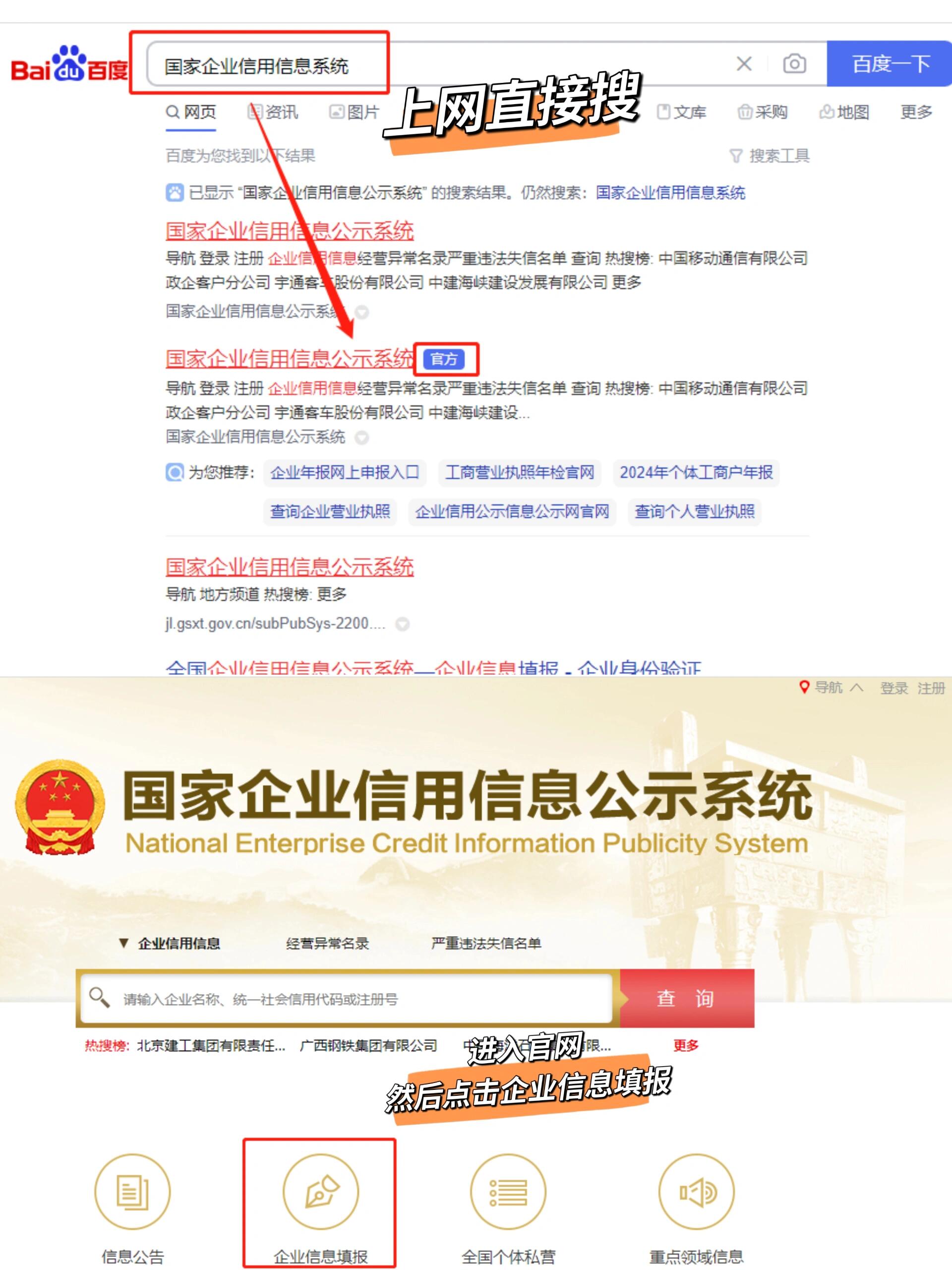 2026工商年報營業(yè)執(zhí)照年審教程一分鐘教會你