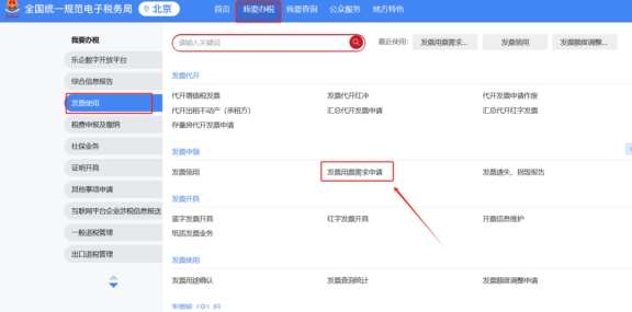 新電子稅務(wù)局如何進(jìn)行數(shù)電發(fā)票初次賦額?