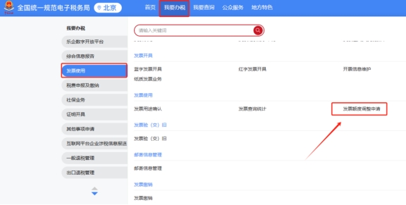 小規(guī)模納稅人數(shù)電票額度不夠可以增額嗎?