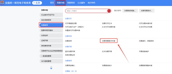 新電子稅局中沒有數(shù)電票賦額模塊和發(fā)票票種核定模塊，請問如何處理?
