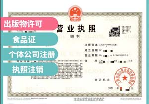 怎么注冊公司？注冊公司需要哪些資料？