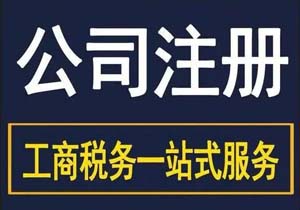 2026年外資企業(yè)年審注意事項(xiàng)：企行財(cái)稅教你避坑通關(guān)!
