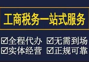 網(wǎng)紅主播如何正確申報(bào)個(gè)稅？企行財(cái)稅教你輕松申報(bào)，省心又省錢(qián)