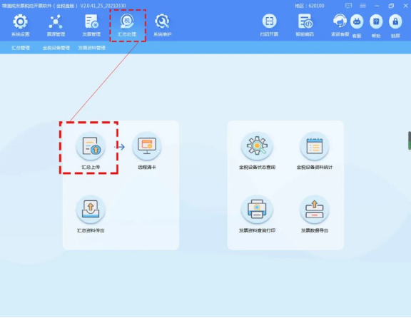 企行財(cái)稅提醒您金稅盤、稅控盤、稅務(wù)UKey抄報(bào)提醒來啦~