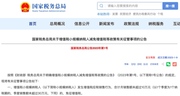 個(gè)體工商戶(hù)最新稅費(fèi)優(yōu)惠政策!