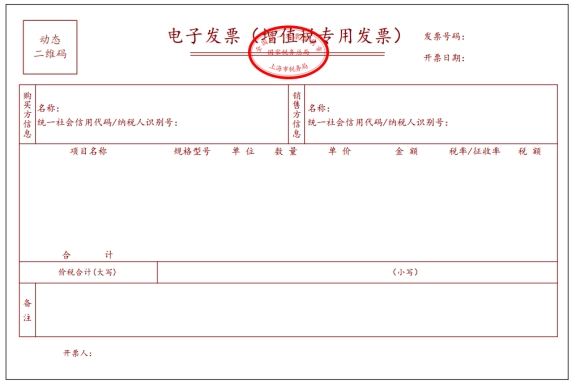 發(fā)票開(kāi)錯(cuò)了怎么辦?有5種處理方法