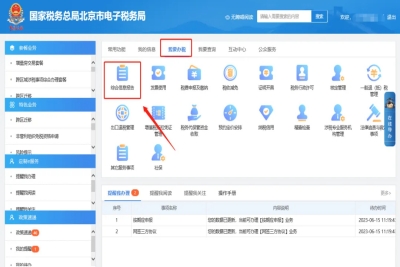 在一照一碼信息變更信息時(shí)，點(diǎn)擊下一步時(shí)提示請勾選&ldquo;總分機(jī)構(gòu)變更&rdquo;模塊，對上下級機(jī)構(gòu)信息進(jìn)行維護(hù)，如何處理?