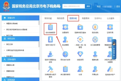 如何修改財(cái)務(wù)會計(jì)制度備案?