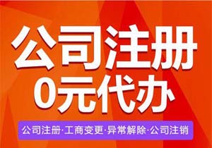 2025年北京注冊分公司5大新規(guī)：第三條讓成本直降40%(附材料清單)