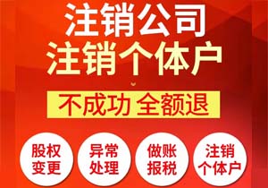 公司營業(yè)執(zhí)照吊銷，有什么影響?